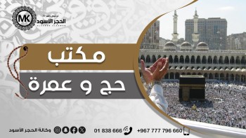 الفرق-بين-الحج-والعمرة